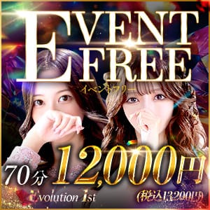 Evolution1st キタ兎我野店
